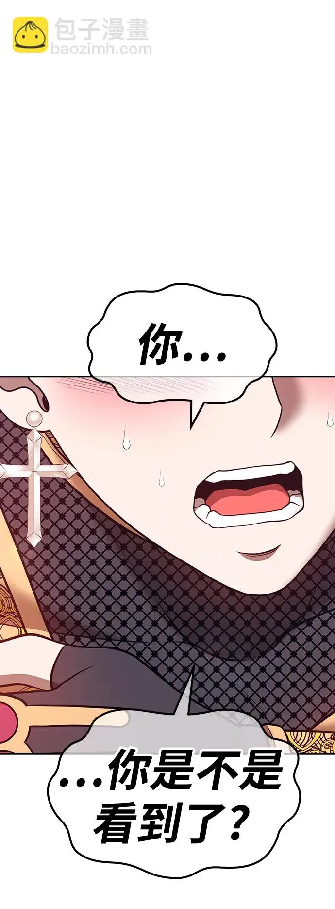 《99强化木棍》[第47话] 女装大佬（1）图242