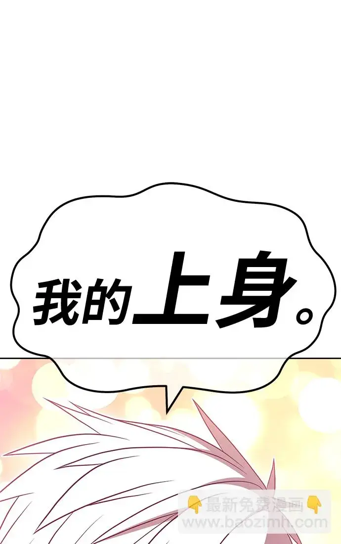 《99强化木棍》[第47话] 女装大佬（1）图243