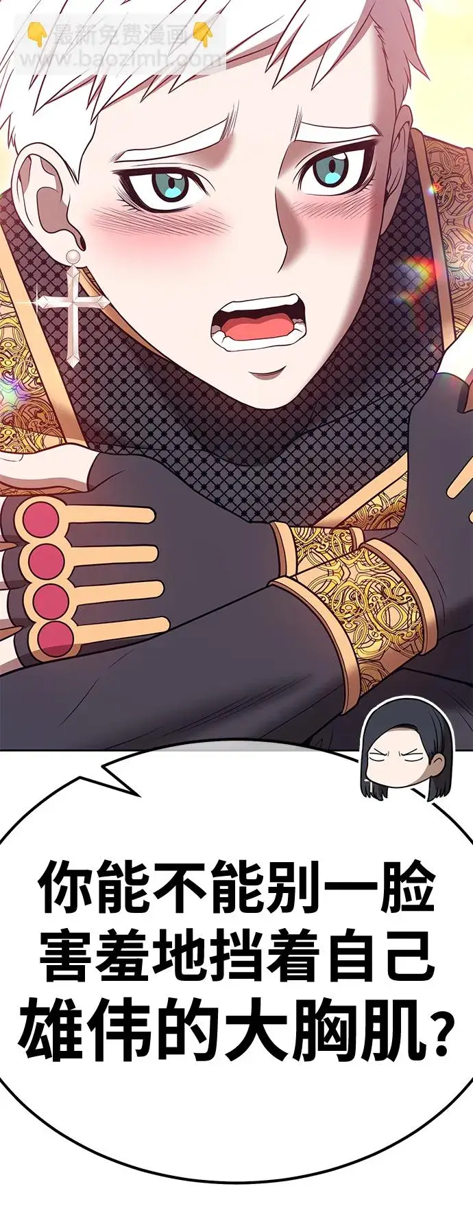 《99强化木棍》[第47话] 女装大佬（1）图244