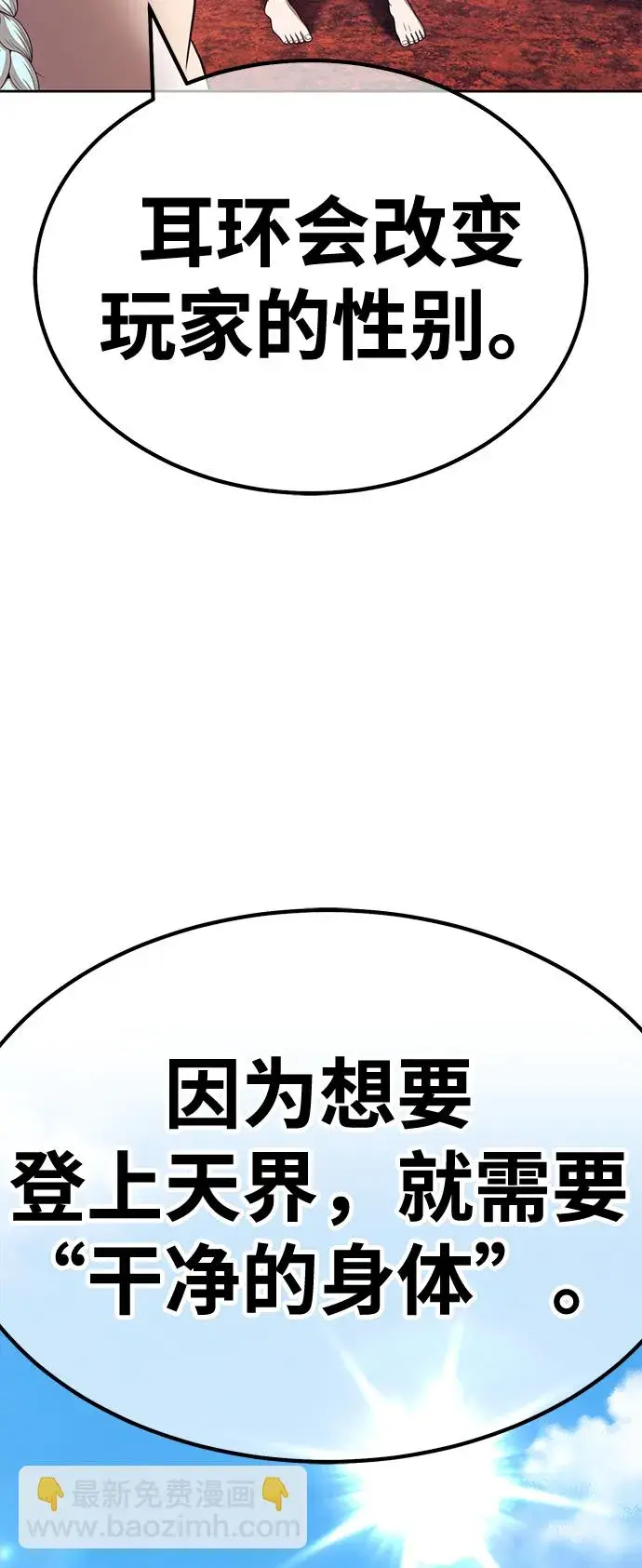 《99强化木棍》[第47话] 女装大佬（1）图246