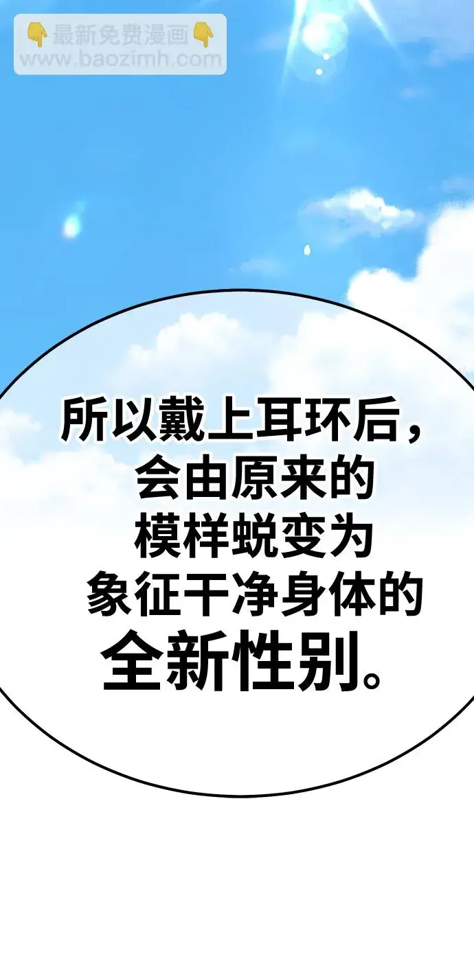《99强化木棍》[第47话] 女装大佬（1）图247
