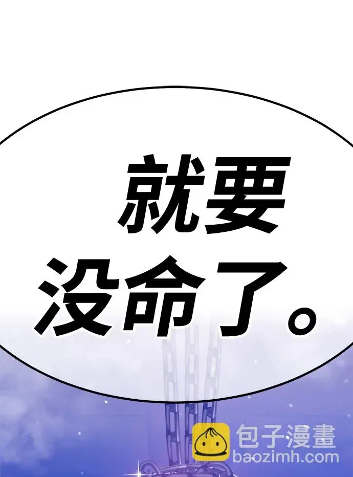 《99强化木棍》[第47话] 女装大佬（1）图257