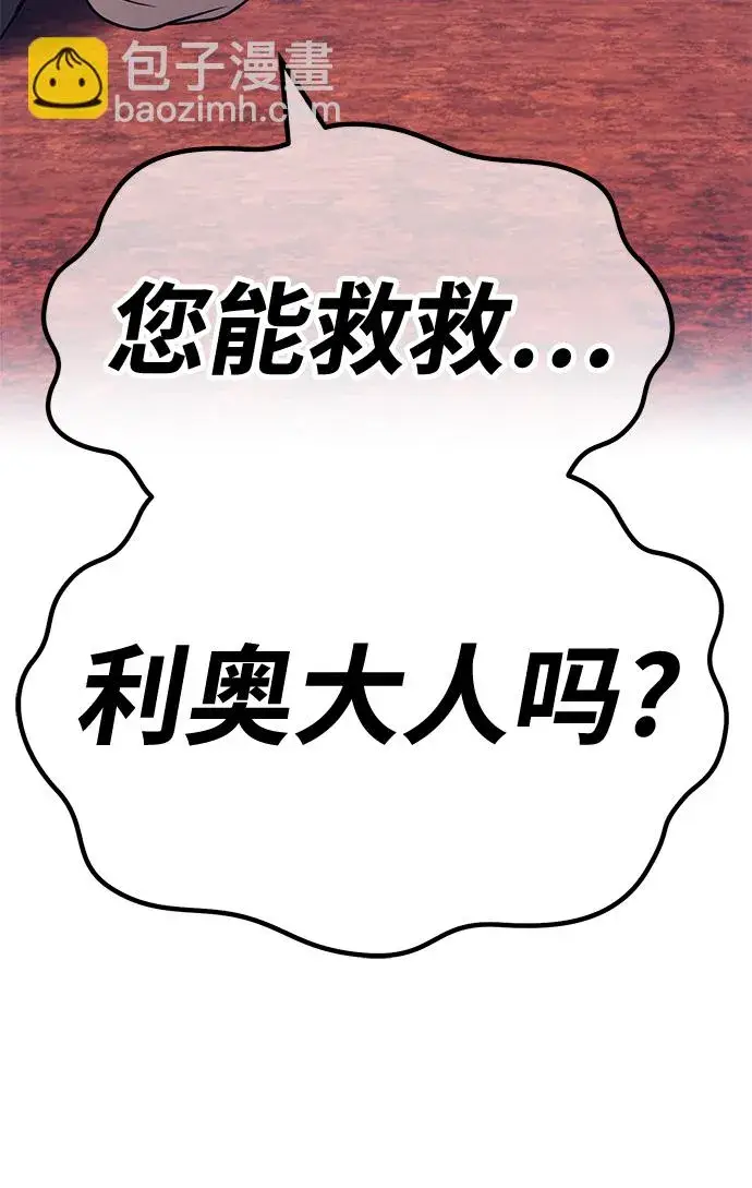 《99强化木棍》[第47话] 女装大佬（1）图267