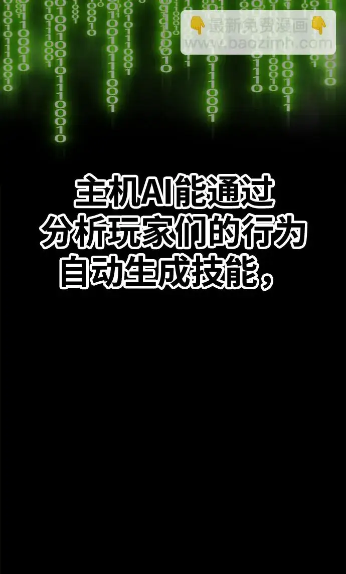 《99强化木棍》[第47话] 女装大佬（1）图27
