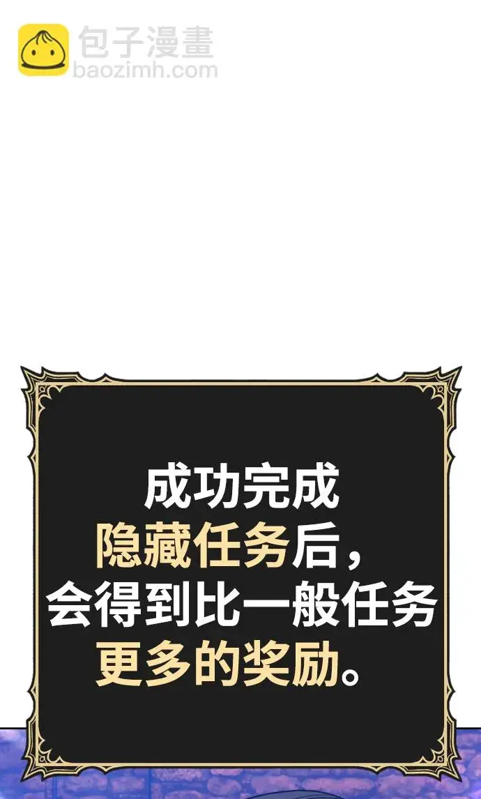 《99强化木棍》[第47话] 女装大佬（1）图273