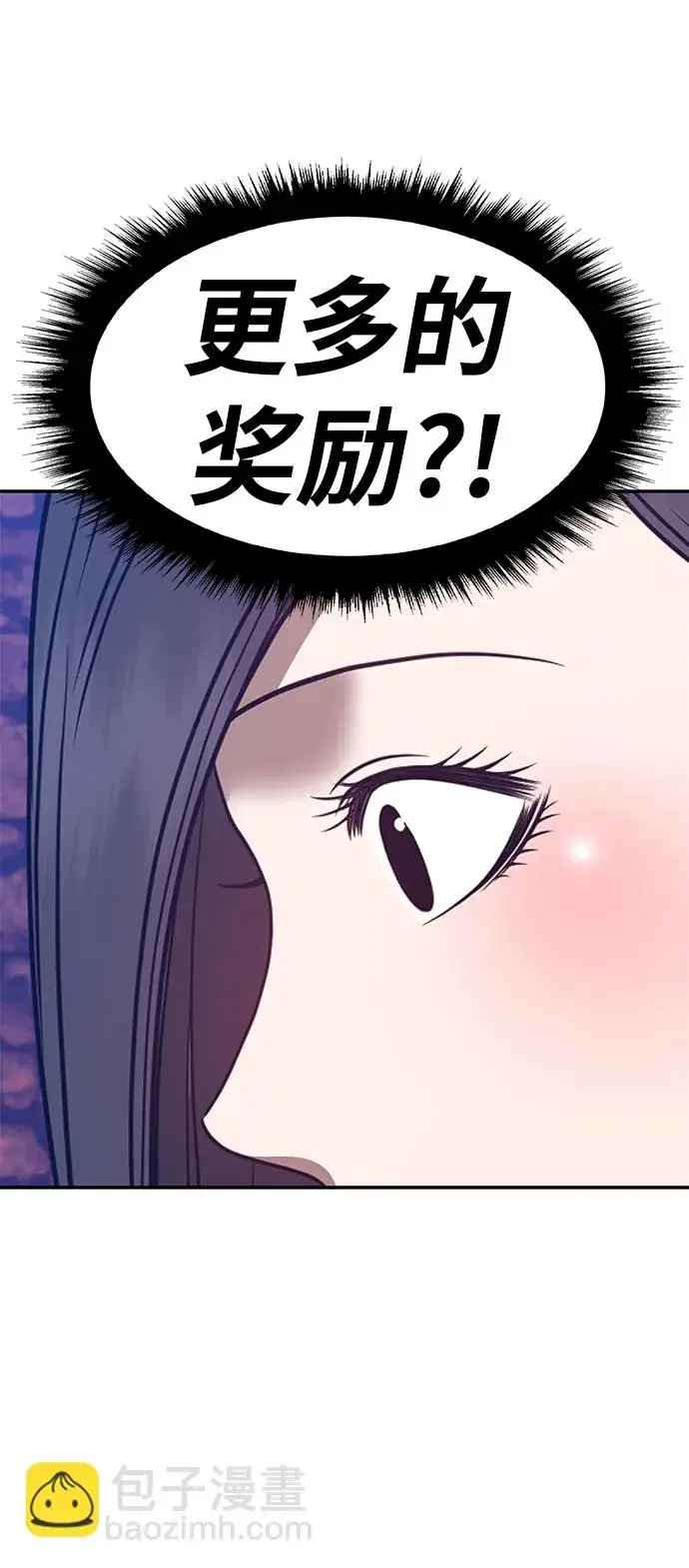 《99强化木棍》[第47话] 女装大佬（1）图275