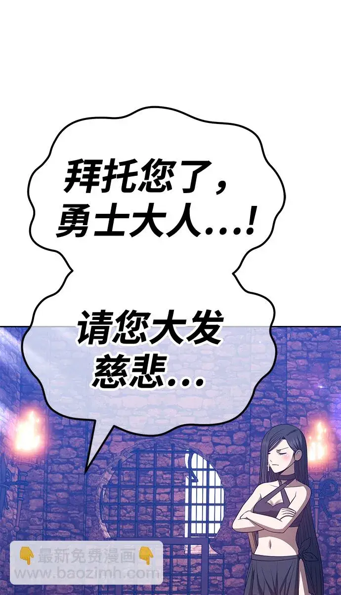 《99强化木棍》[第47话] 女装大佬（1）图276