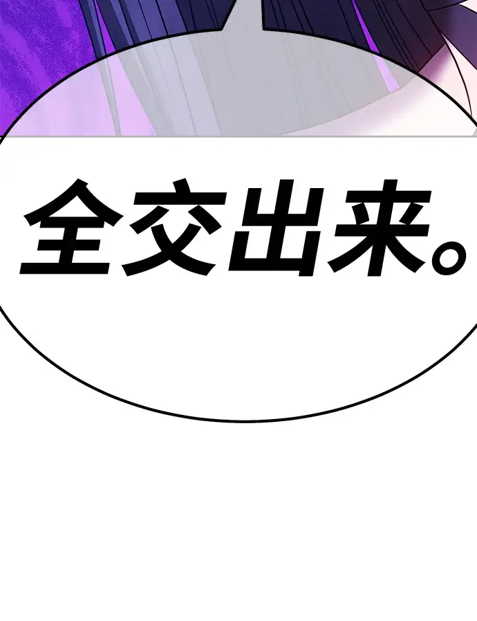 《99强化木棍》[第47话] 女装大佬（1）图283