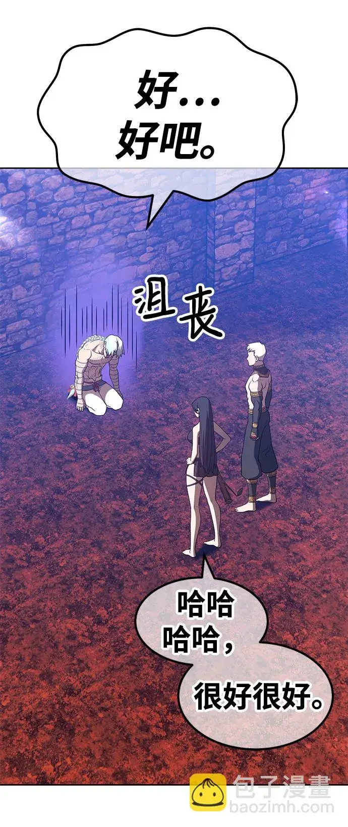 《99强化木棍》[第47话] 女装大佬（1）图290