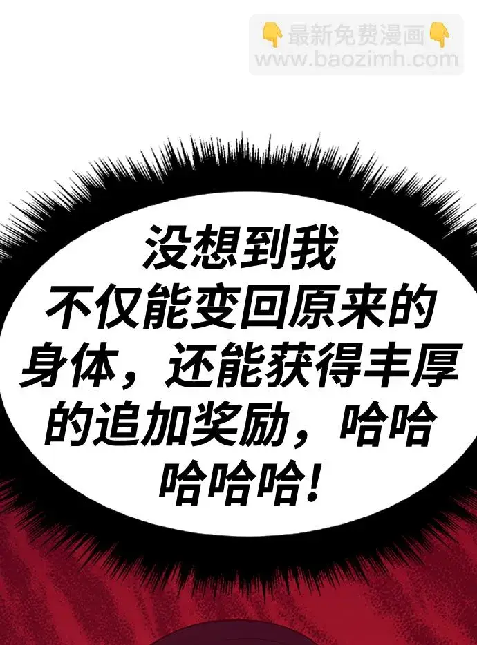 《99强化木棍》[第47话] 女装大佬（1）图292