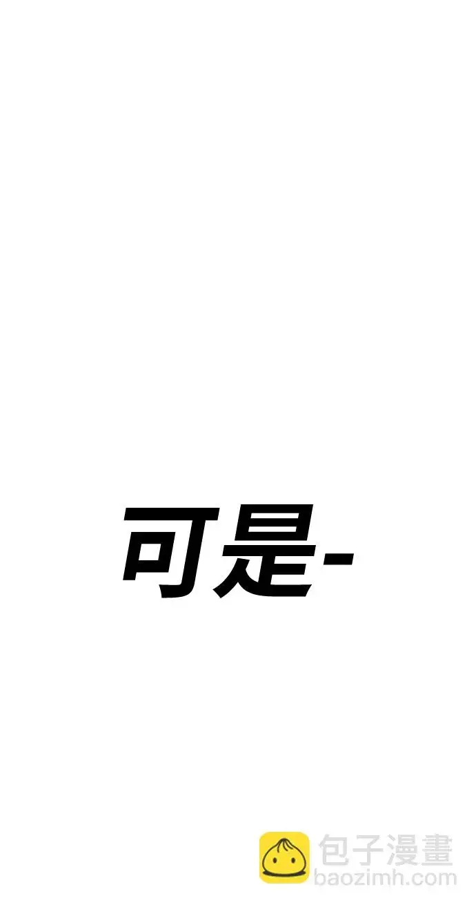 《99强化木棍》[第47话] 女装大佬（1）图294
