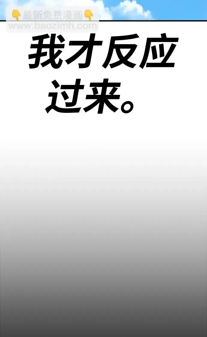 《99强化木棍》[第47话] 女装大佬（1）图296