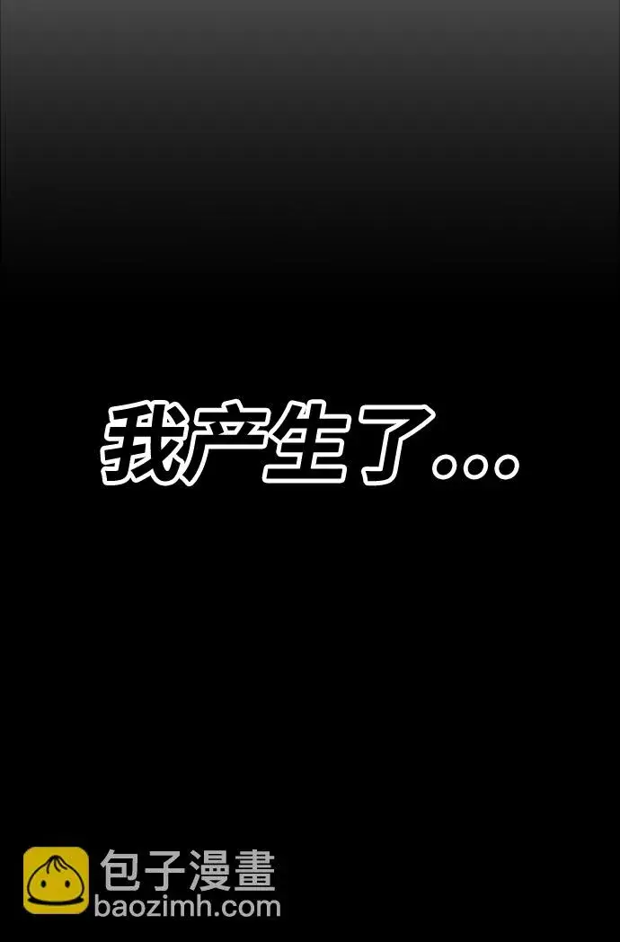 《99强化木棍》[第47话] 女装大佬（1）图297