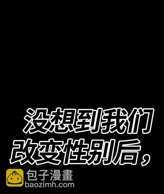 《99强化木棍》[第47话] 女装大佬（1）图301