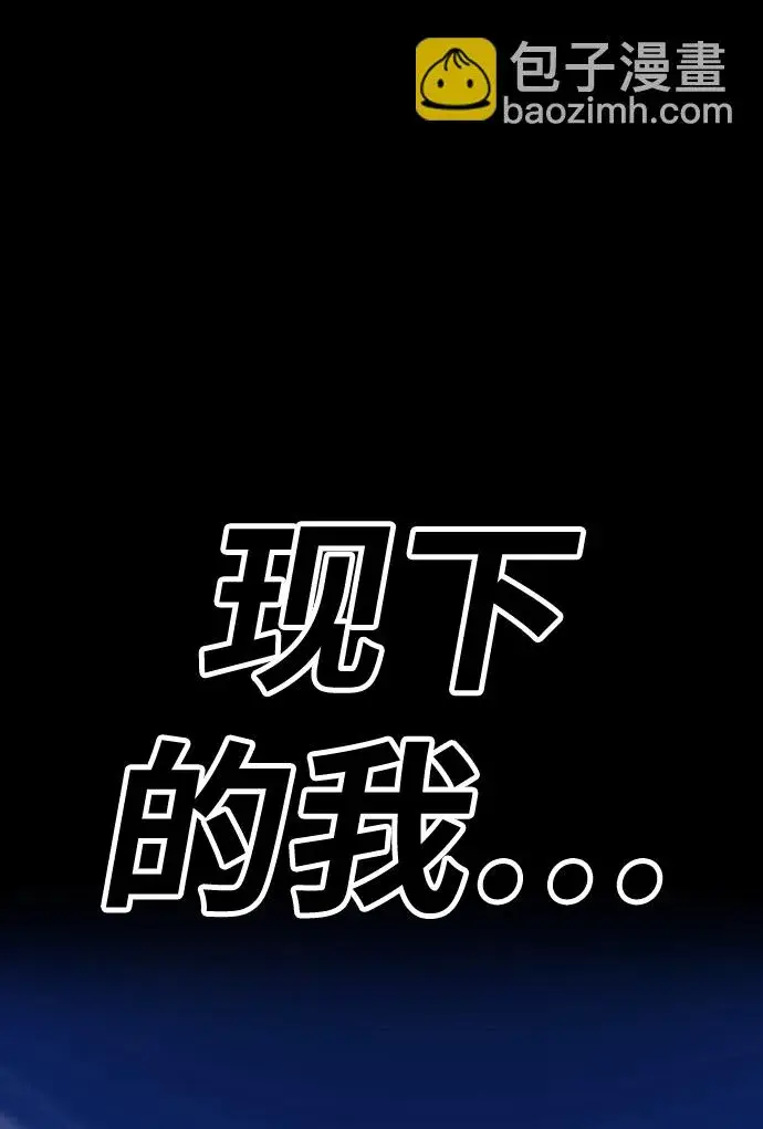 《99强化木棍》[第47话] 女装大佬（1）图307