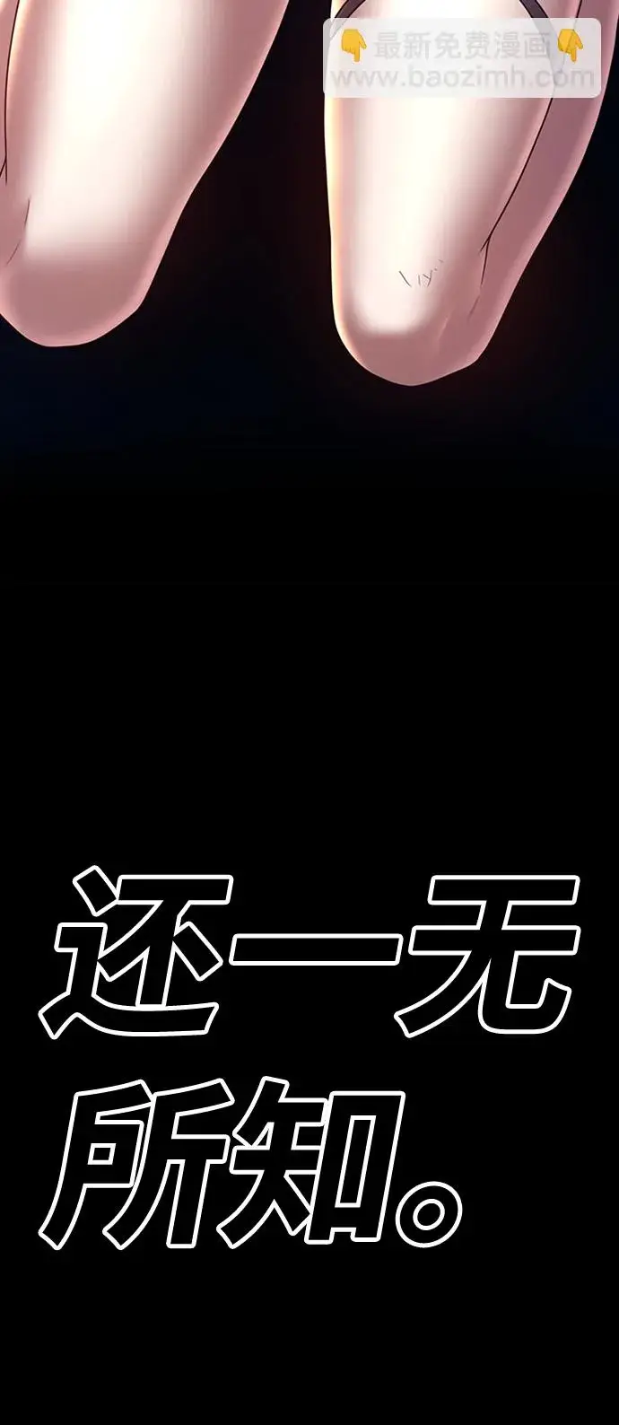 《99强化木棍》[第47话] 女装大佬（1）图312
