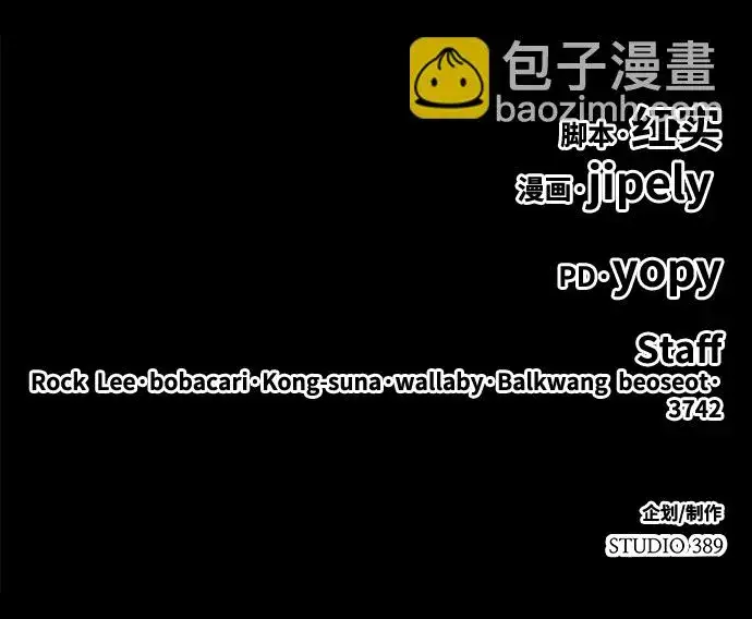 《99强化木棍》[第47话] 女装大佬（1）图314