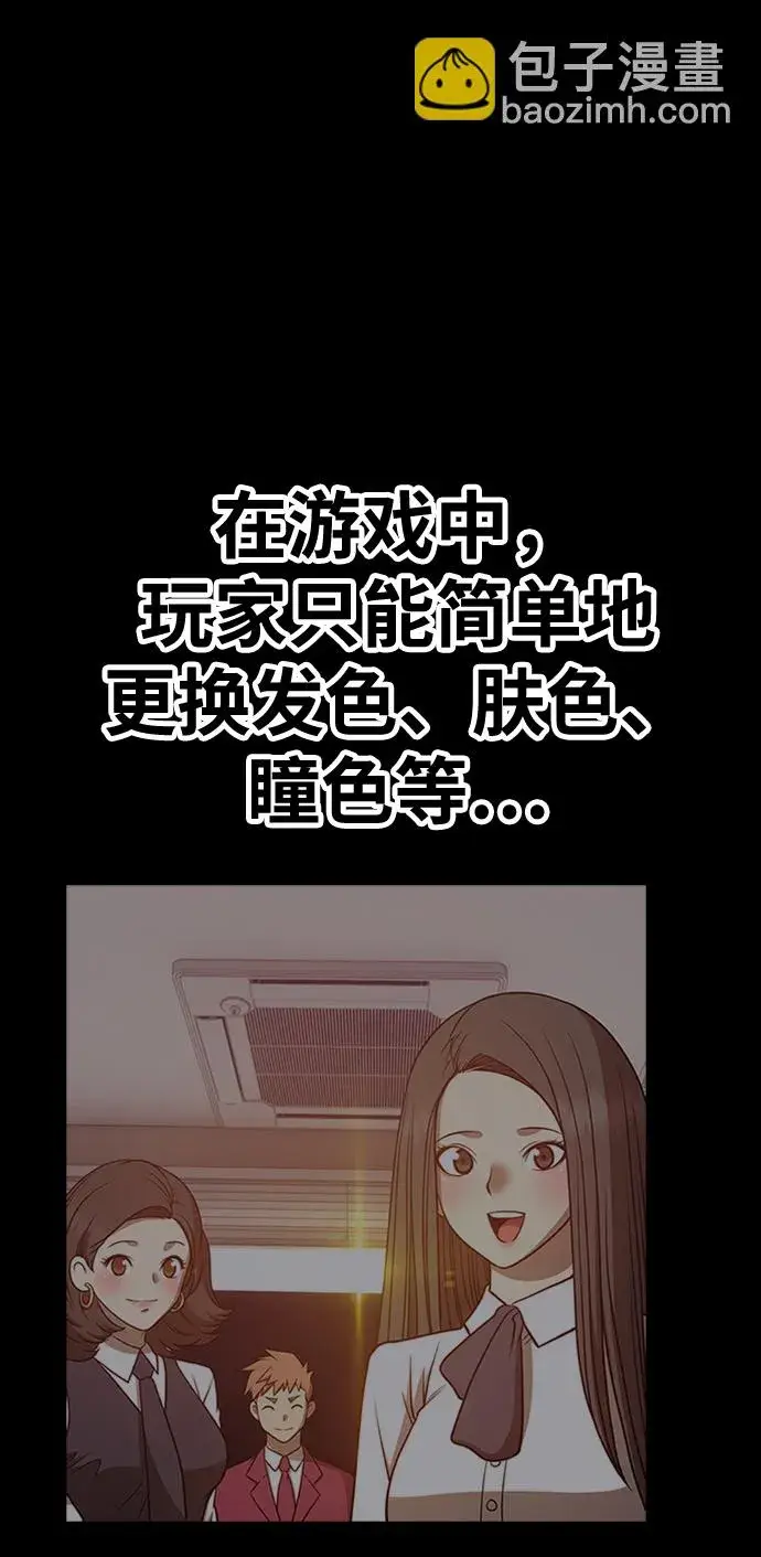 《99强化木棍》[第47话] 女装大佬（1）图33