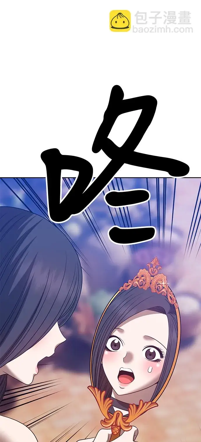 《99强化木棍》[第47话] 女装大佬（1）图43