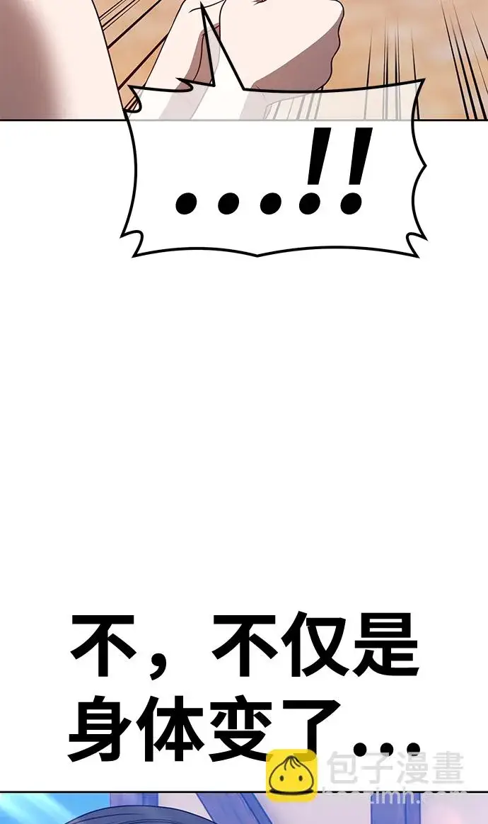 《99强化木棍》[第47话] 女装大佬（1）图44