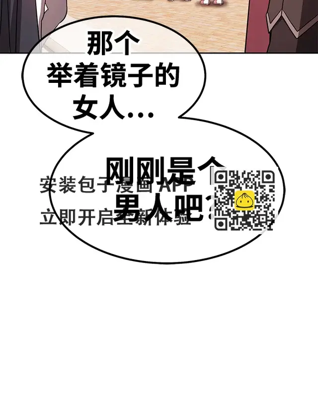 《99强化木棍》[第47话] 女装大佬（1）图52
