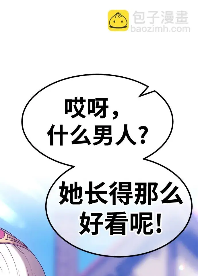 《99强化木棍》[第47话] 女装大佬（1）图53
