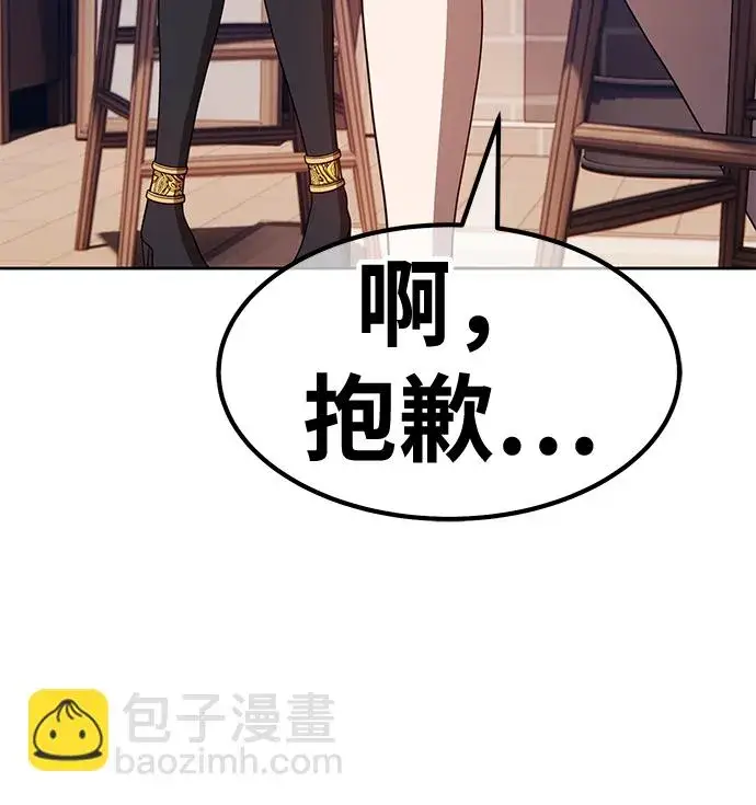 《99强化木棍》[第47话] 女装大佬（1）图71