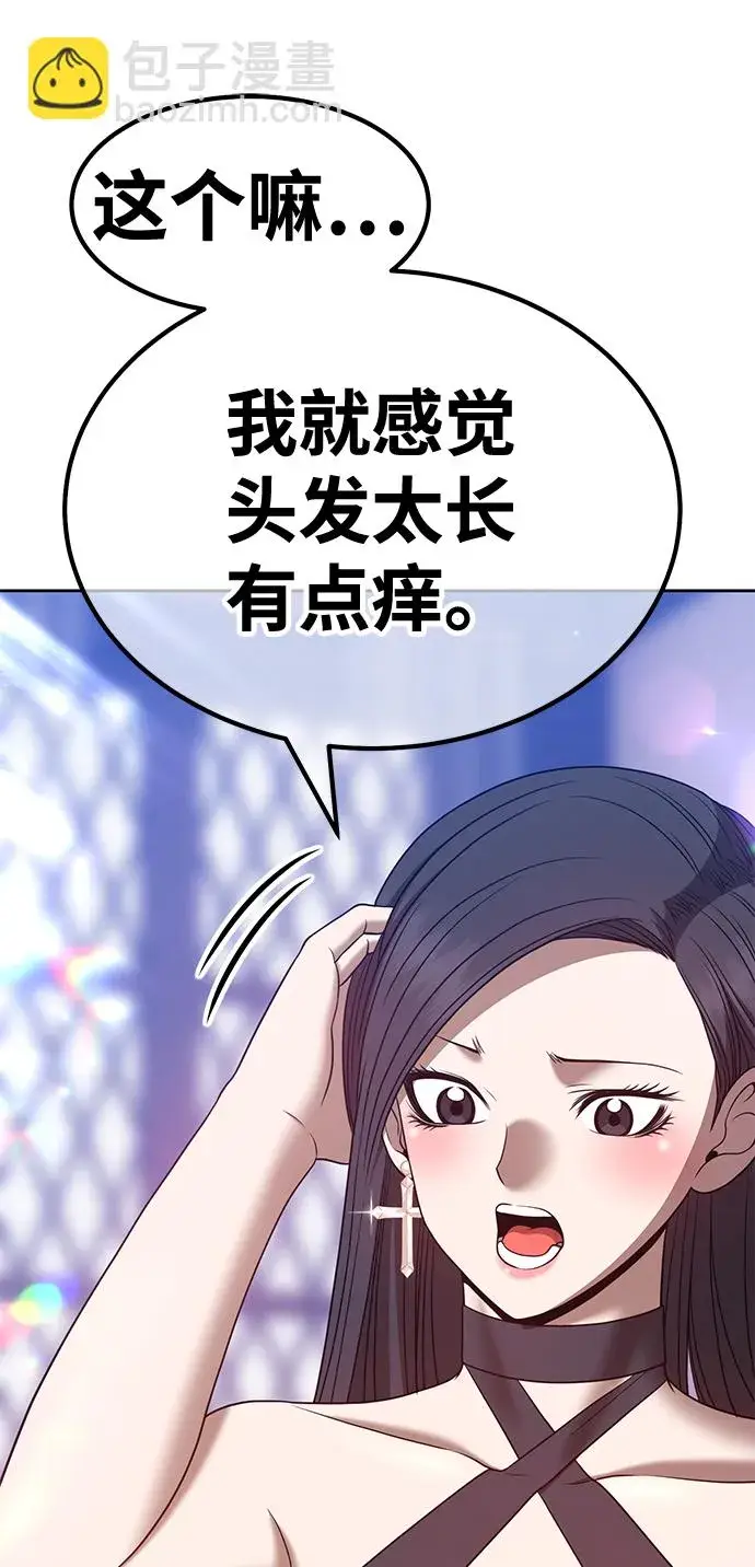 《99强化木棍》[第47话] 女装大佬（1）图78