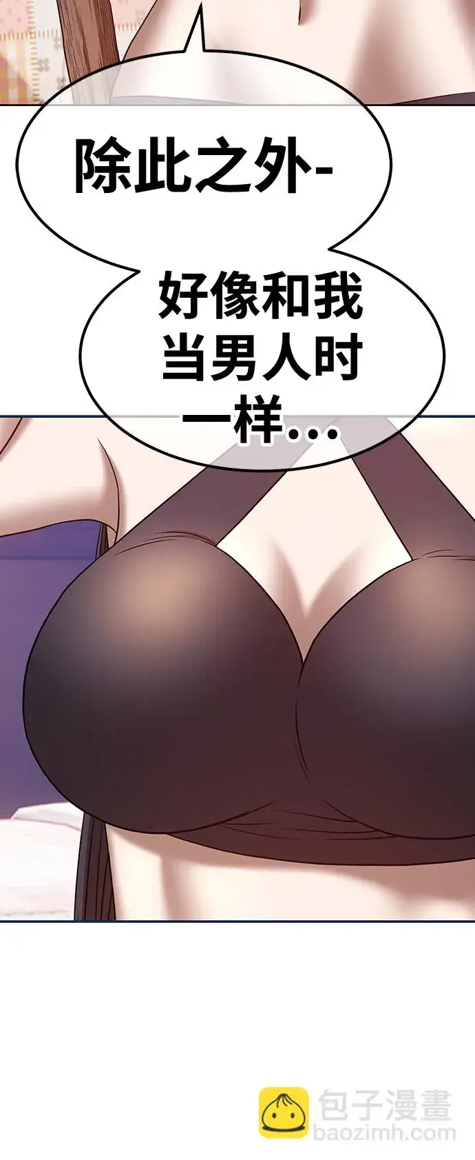 《99强化木棍》[第47话] 女装大佬（1）图80
