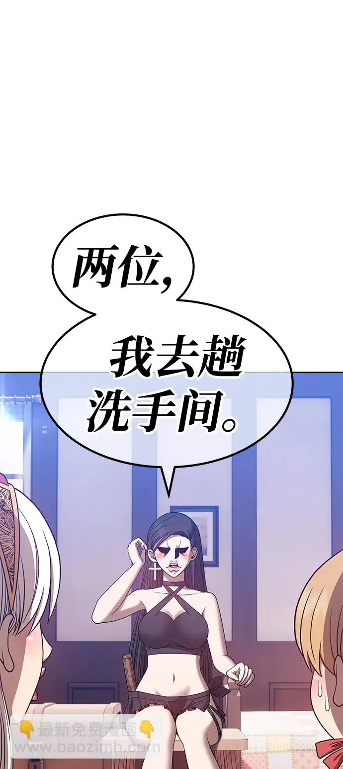 《99强化木棍》[第47话] 女装大佬（1）图82