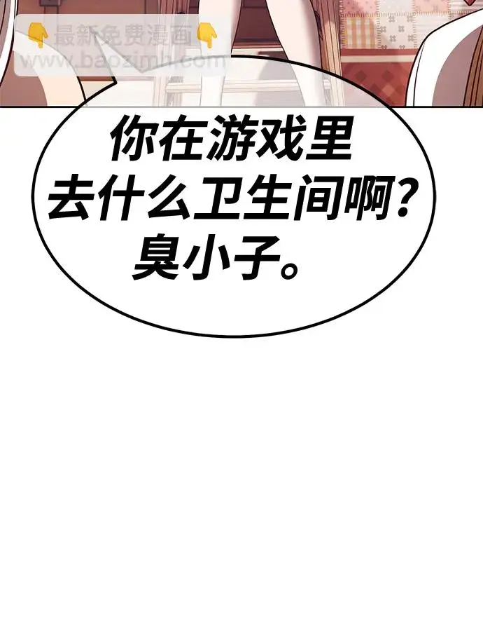 《99强化木棍》[第47话] 女装大佬（1）图83