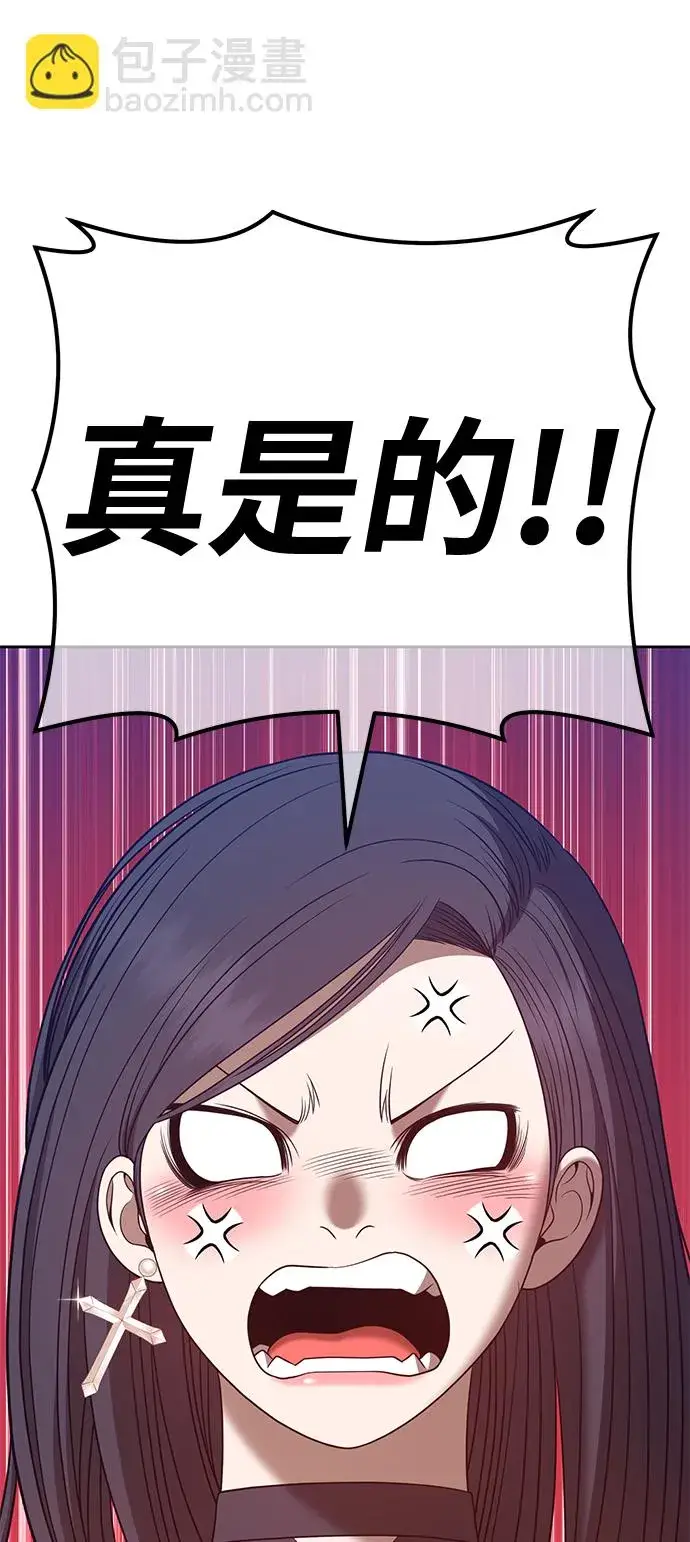 《99强化木棍》[第47话] 女装大佬（1）图86