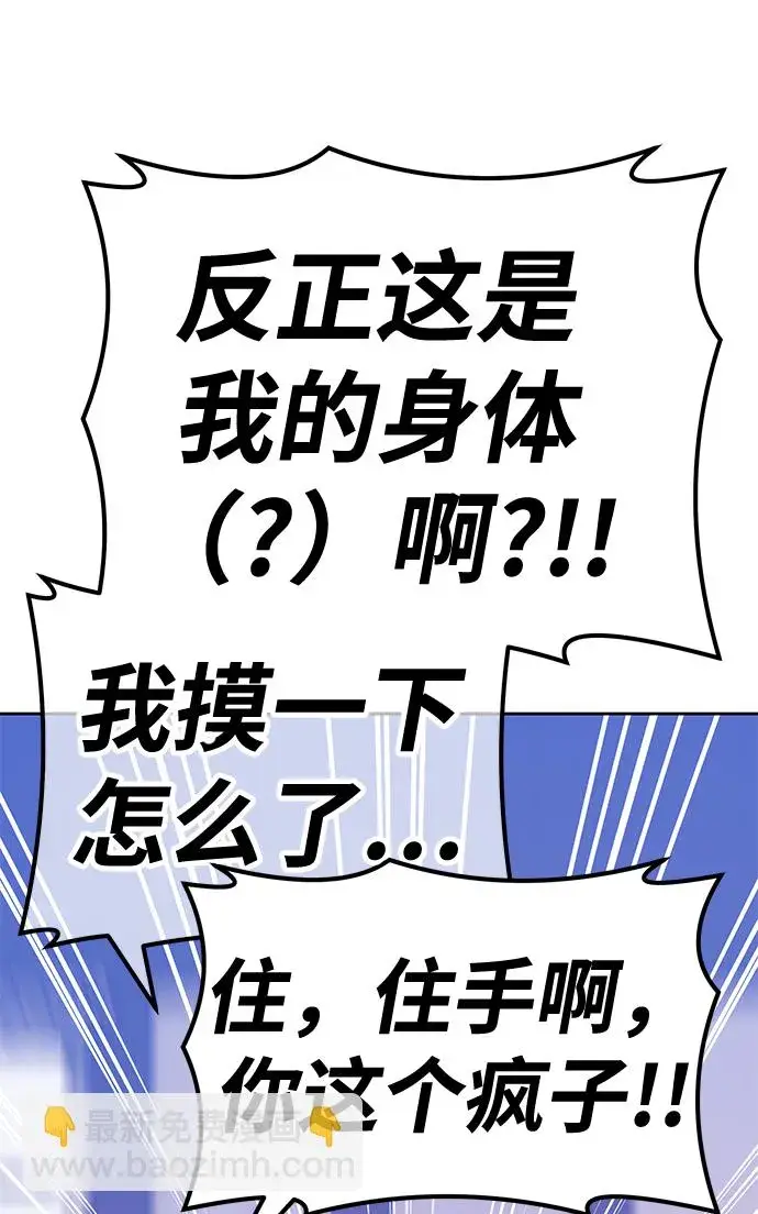 《99强化木棍》[第47话] 女装大佬（1）图88