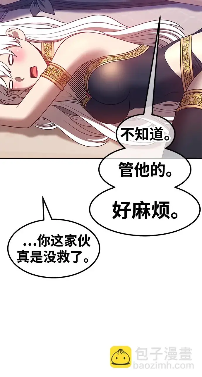 《99强化木棍》[第47话] 女装大佬（1）图94
