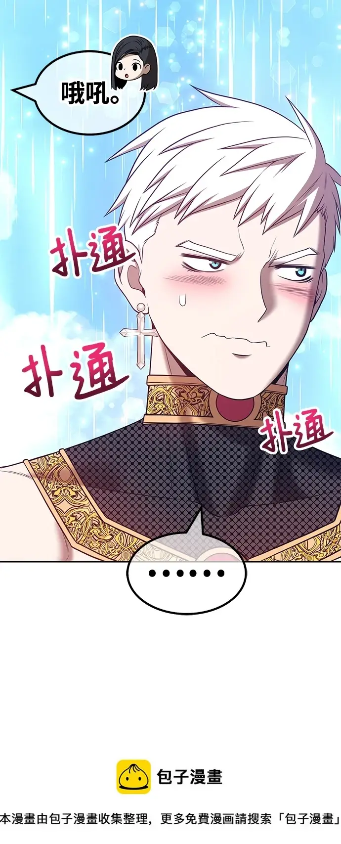 《99强化木棍》[第48话] 女装大佬（2）图100