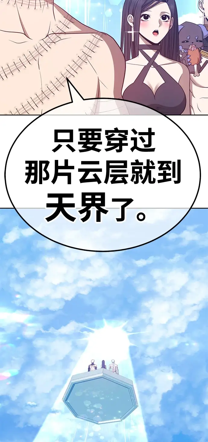 《99强化木棍》[第48话] 女装大佬（2）图104