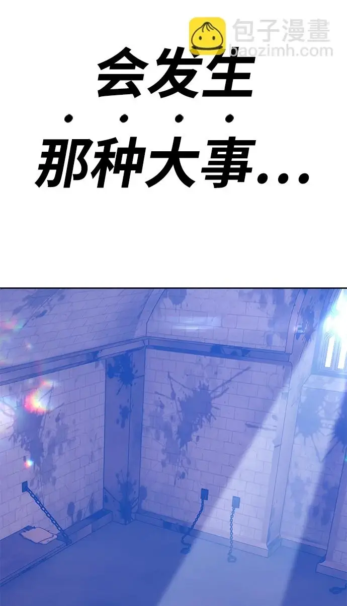 《99强化木棍》[第48话] 女装大佬（2）图11