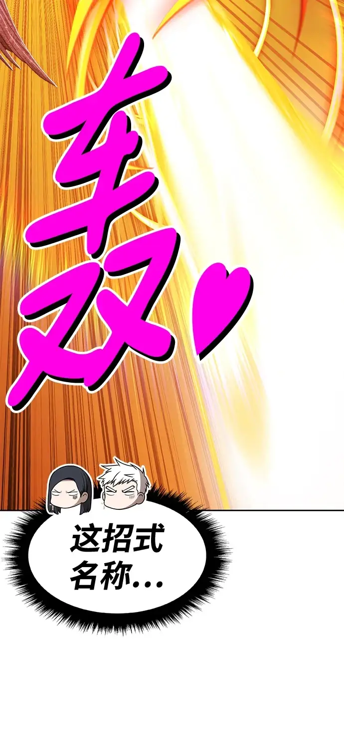 《99强化木棍》[第48话] 女装大佬（2）图146