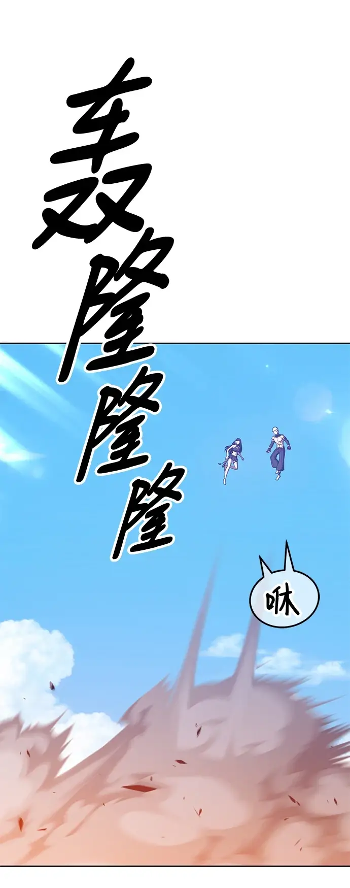 《99强化木棍》[第48话] 女装大佬（2）图149