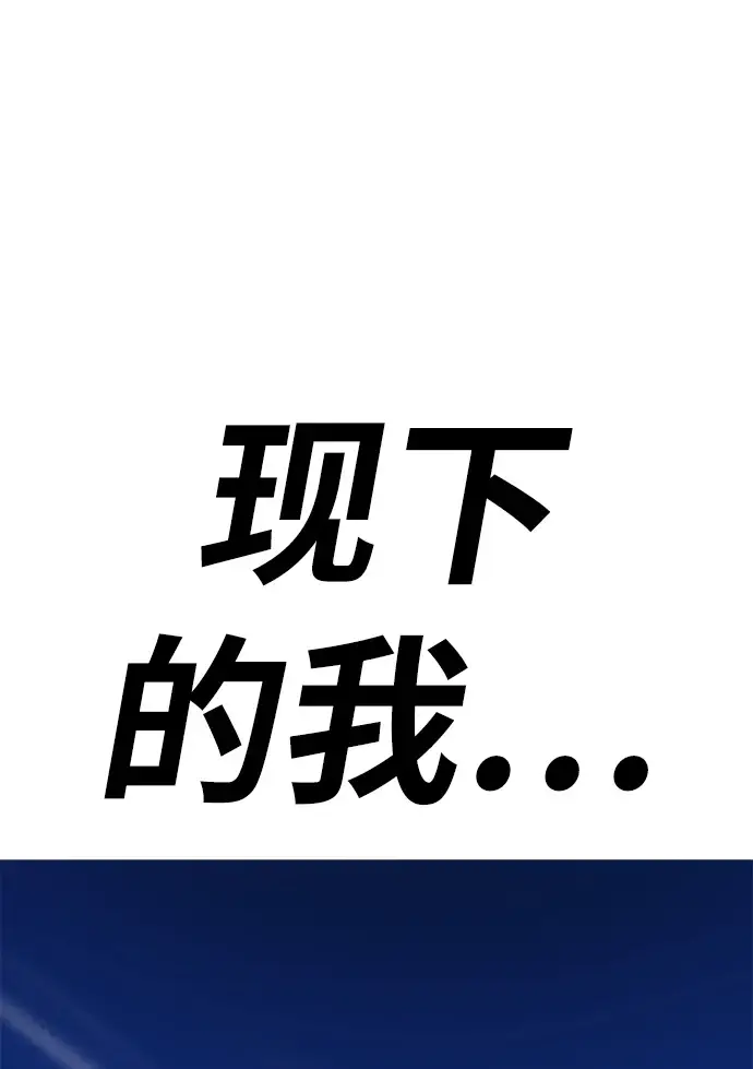 《99强化木棍》[第48话] 女装大佬（2）图15