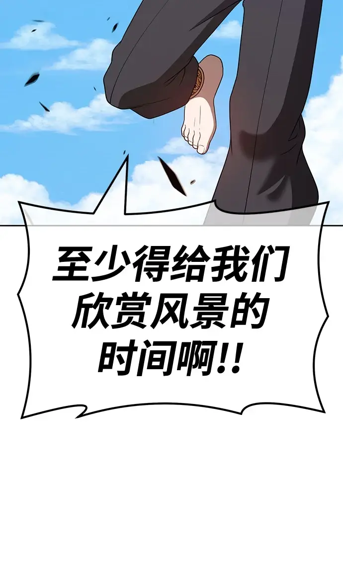 《99强化木棍》[第48话] 女装大佬（2）图151