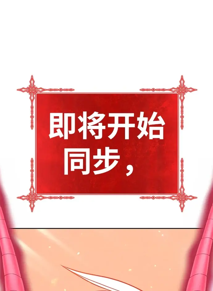 《99强化木棍》[第48话] 女装大佬（2）图154