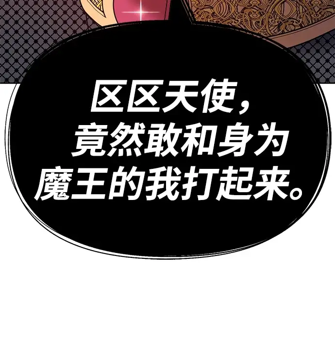 《99强化木棍》[第48话] 女装大佬（2）图203