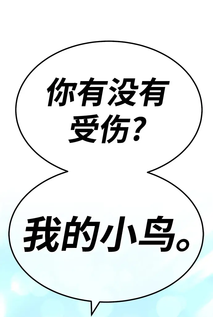 《99强化木棍》[第48话] 女装大佬（2）图217