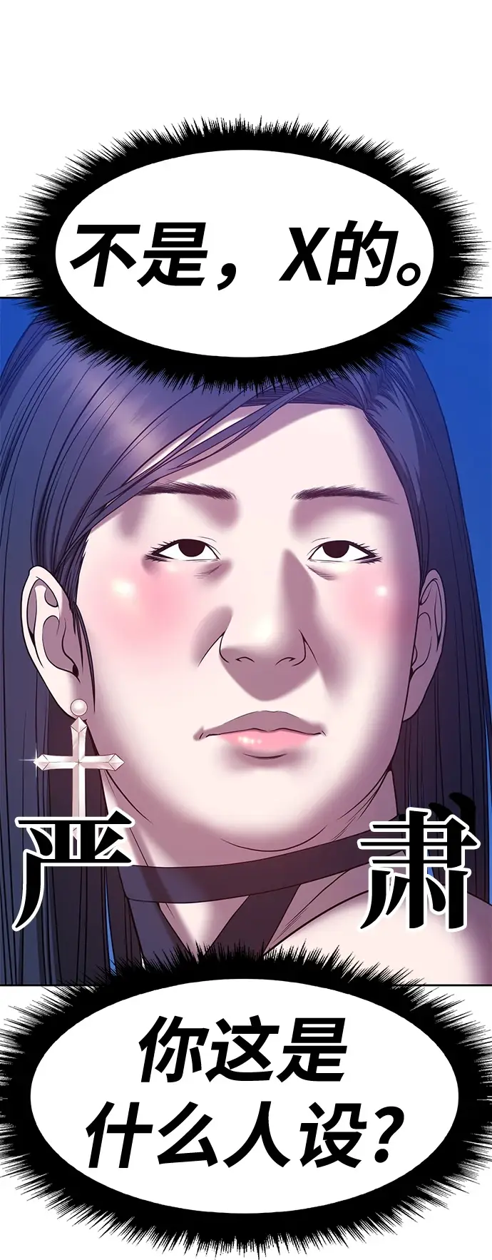 《99强化木棍》[第48话] 女装大佬（2）图225