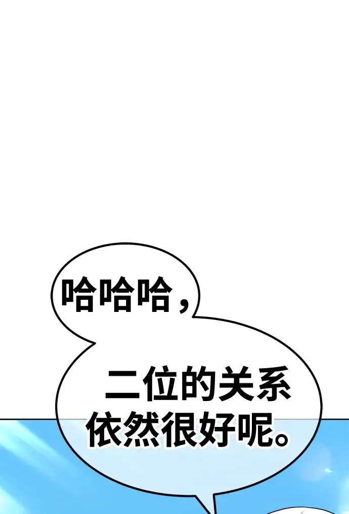 《99强化木棍》[第48话] 女装大佬（2）图226