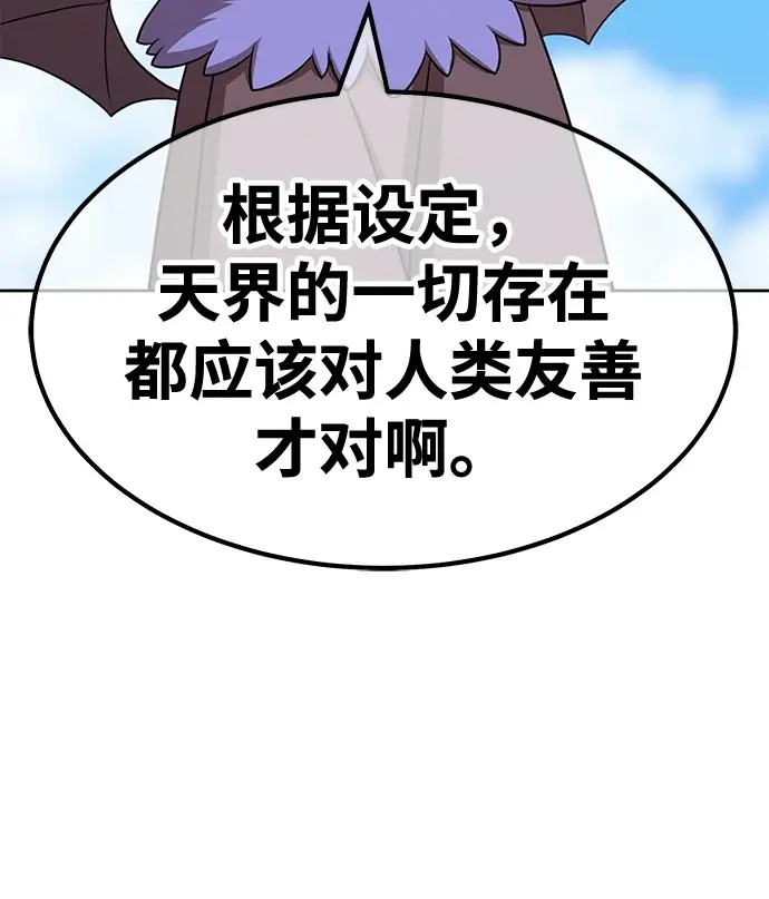 《99强化木棍》[第48话] 女装大佬（2）图229