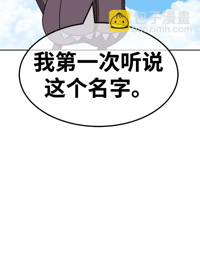 《99强化木棍》[第48话] 女装大佬（2）图237