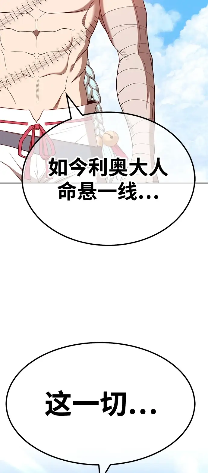 《99强化木棍》[第48话] 女装大佬（2）图239