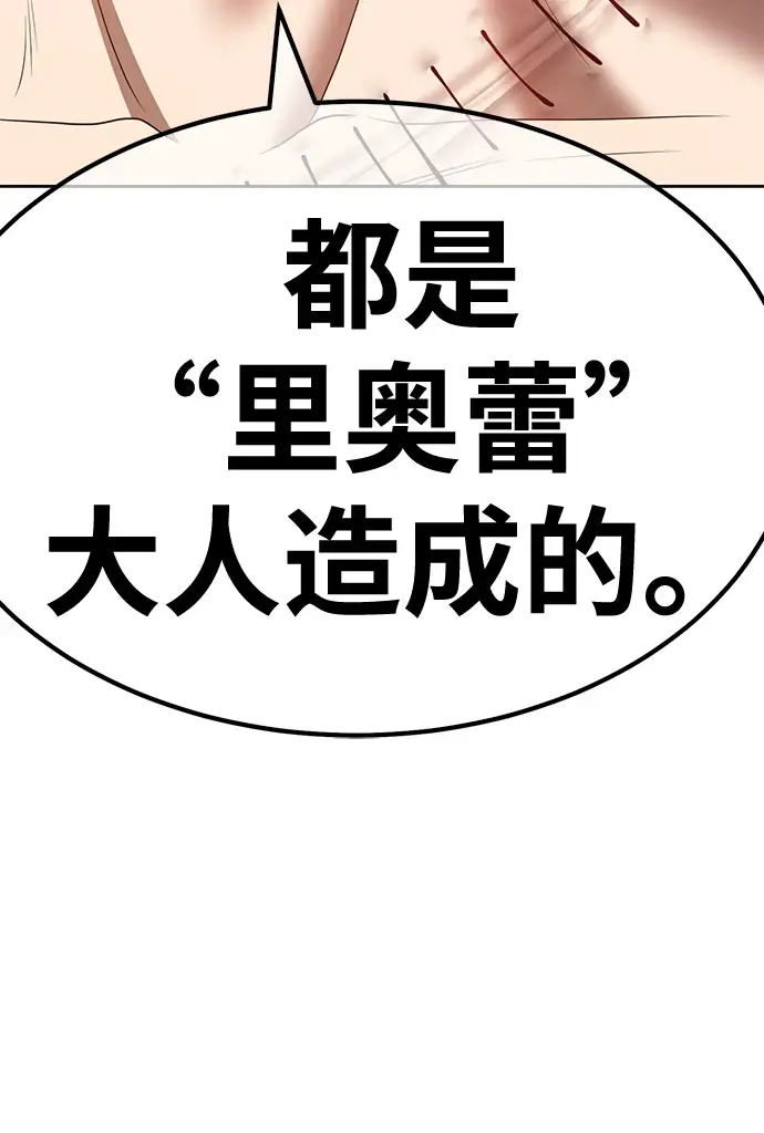 《99强化木棍》[第48话] 女装大佬（2）图241